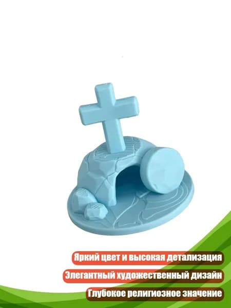 Крест с распятием 3D-печать, Синий