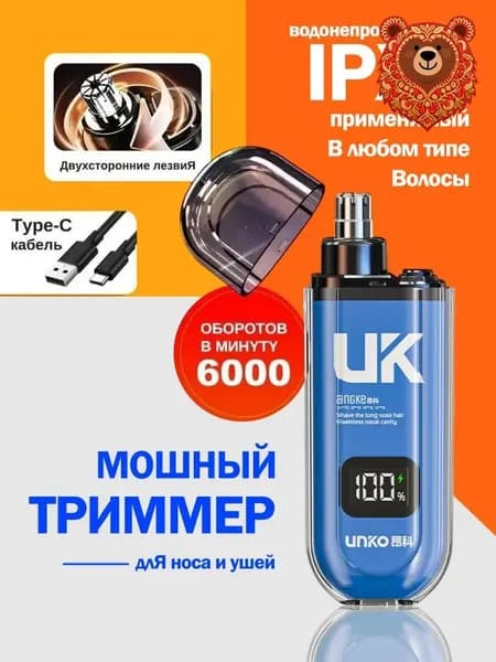 Триммер 019c1dbdff8b7e4baca2a67229beefa0, кол-во насадок 1