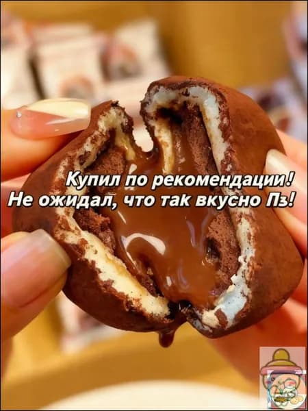 Эксклюзивные моти шоколад
