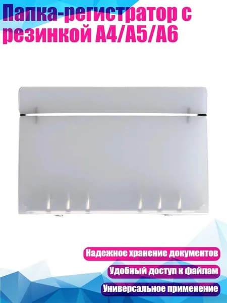 Фурнитура для переплета