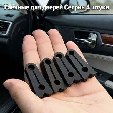 Амортизатор дверного замка автомобиля, шумоподавляющие накладки, резиновый демпфер для тихого закрывания дверей, набор из 4 шт