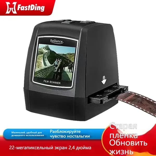 Сканер Relliance FILM SCANNER, черный
