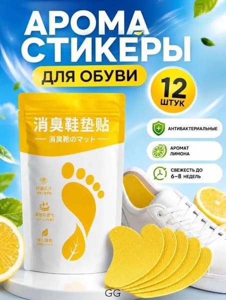 Средство для ухода за обувью