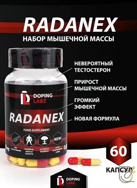 Анаболический комплекс