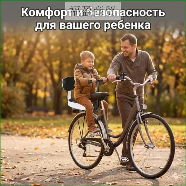 Качественный полный комплект из 5 предметов для велосипеда, включающий заднее сиденье со спинкой, поручнем, подножками и звонком, размещаемый на багажнике