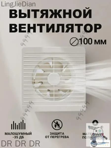 Вентилятор вытяжной 100 мм бесшумный с обратным клапаном для ванной Optima 4