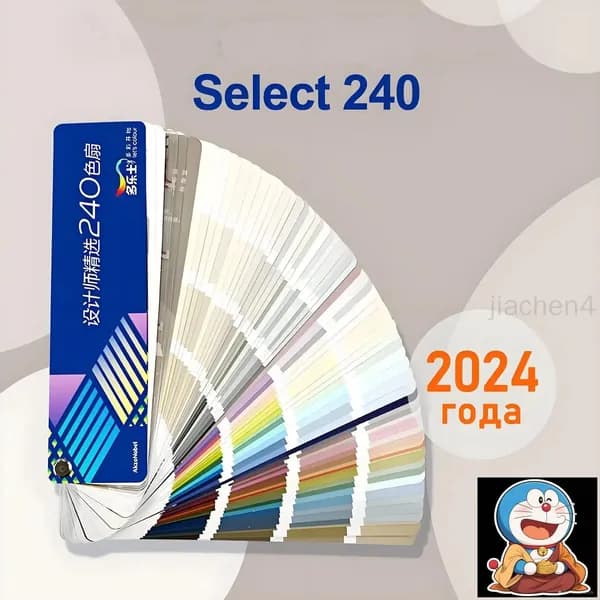 Премиумкаталог оттенков Dulux CP5, 204 цвета