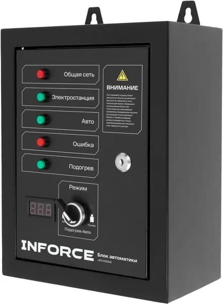 Блок автоматики Inforce IATS 50230D