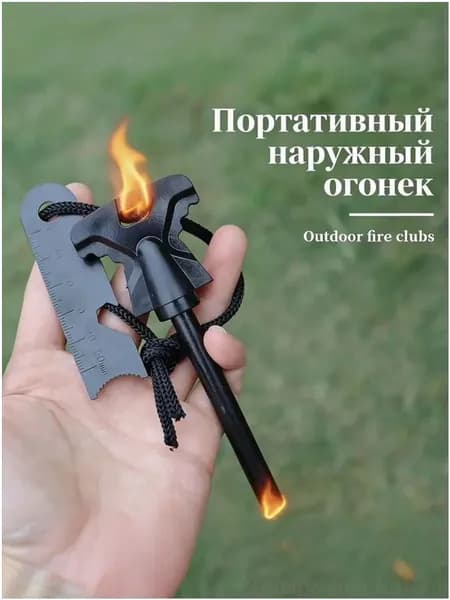 Запальный стержень в форме бабочки, который используется как универсальный кремень и сталь