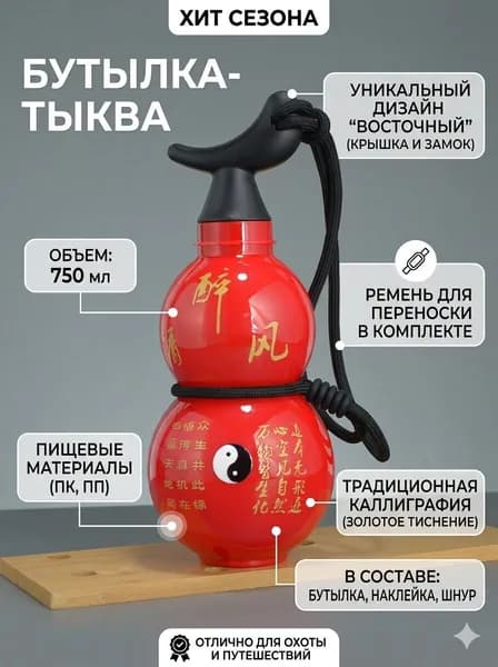 Спортивная бутылка, 750 мл