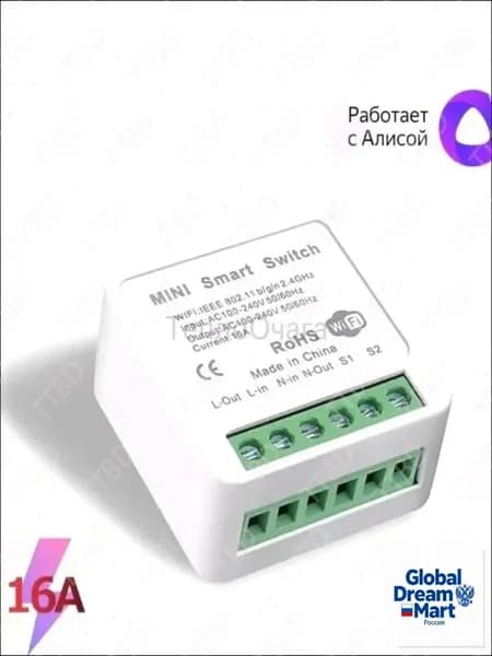 Инновационный бестселлер для розетки, WiFi реле Mini Smart Switch 16A
