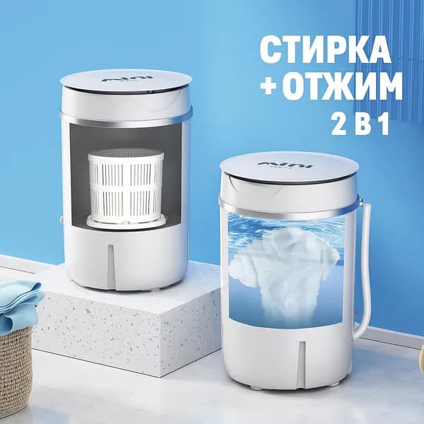 Центрифуга для отжима белья tym