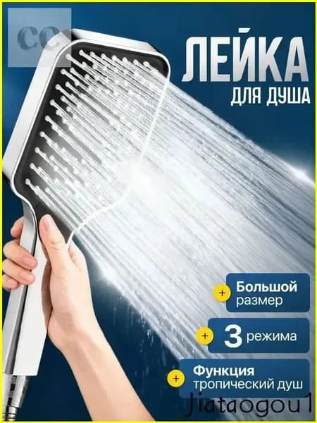 Лейка для душа большая, Массажная 3 режима с кнопкой, Душевая лейка, Водосберегающая
