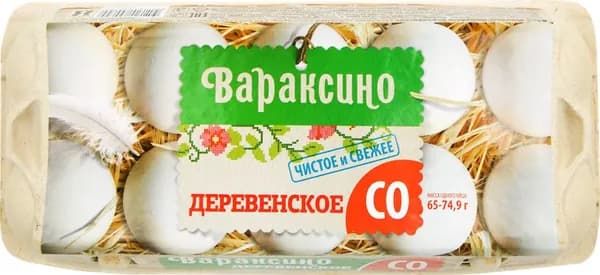 Яйцо куриное ВАРАКСИНО деревенское СО, 10шт2шт