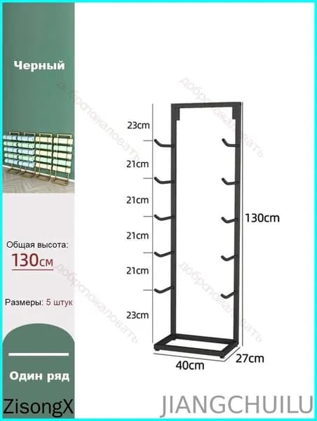 Стеллаж для спортивного инвентаря, длина: 40 см