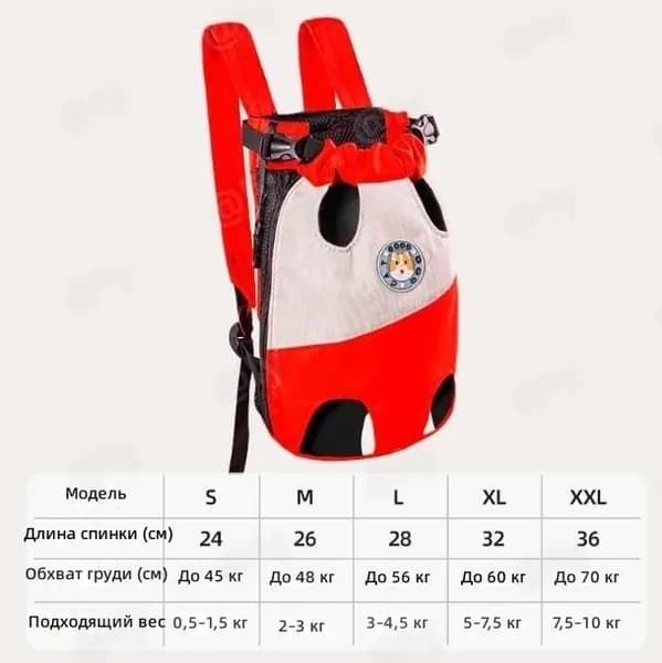 Рюкзак для переноски питомца красный S (для собак и кошек до 1,5 кг), из нейлона