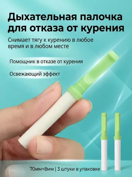 витаминный ингалятор без*3
