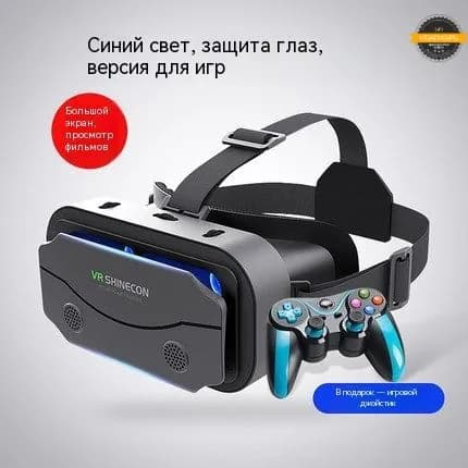VR-умные очки, универсальное устройство для взрослых персональных телефонов, 4D-персональное VR-виртуальное 3D-кино, игровая консоль с датчиком движения 4K, AR-шлем, домашнее устройство на Android