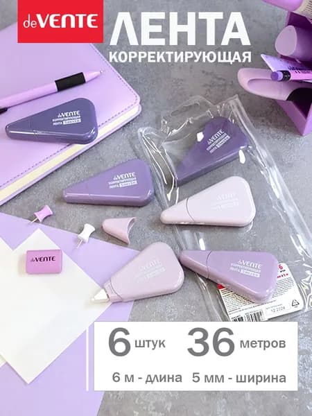 Корректор ленточный канцелярский, штрих замазка в наборе 6 шт по 6 метров
