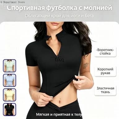 Одежда для роликобежного спорта