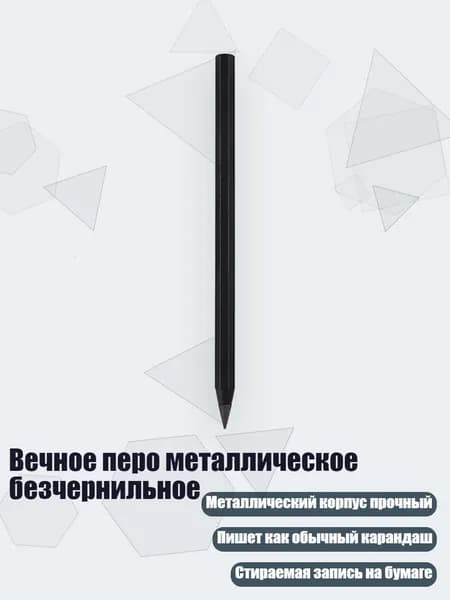Карандаш