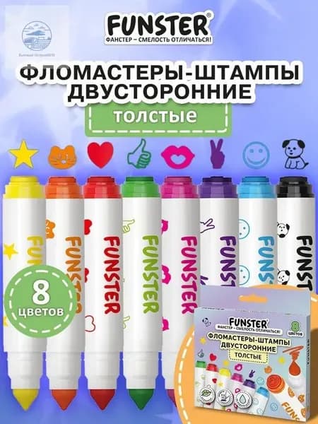 Набор фломастеров, 8 шт.