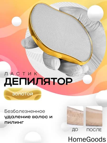 Эпилятор 脱毛器1