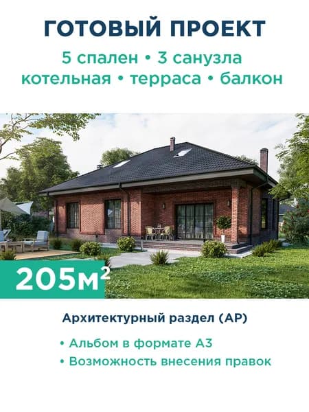 Проект одноэтажного дома с мансардой, большой террасой и облицовкой кирпичом 138-205-1М АР