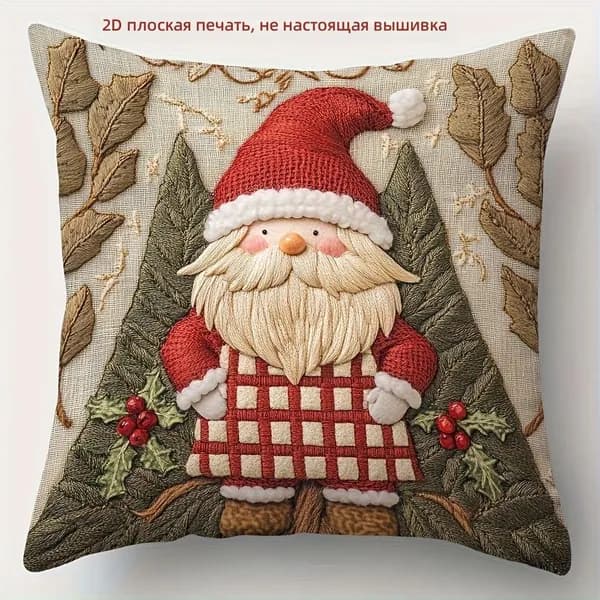 Наволочка 45x45 см 1 шт лён, белый 3d-эффект