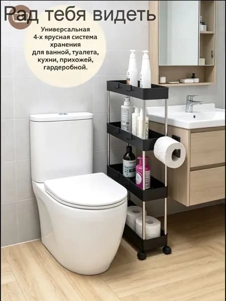Этажерка, 4 секц., ABS пластик, Нержавеющая сталь, 35х12х87 см