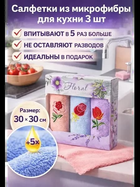 Набор полотенец для лица 3 шт из микрофибры