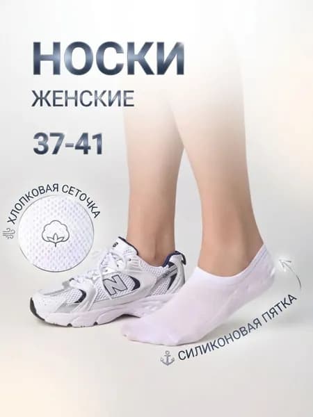 Подследники женские с силиконовой пяткой хлопковые, 1 пара