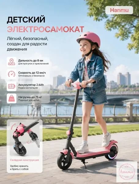 Электросамокат ncS6We, светло-розовый