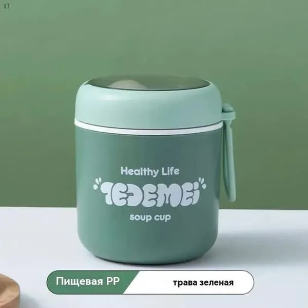 Термос Непроливайка, 0.5 л
