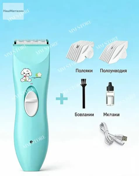 Машинка для стрижки 3080577192, голубой
