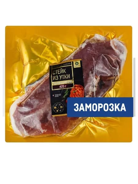 Стейк утиный Галерея вкуса замороженный, 420г