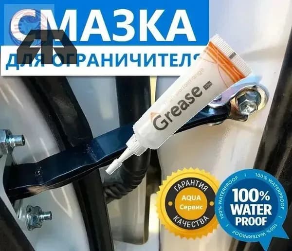 Смазка автомобильная Силиконовая, 10 мл, 1 шт.
