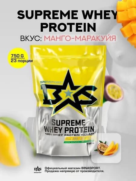 Изолят сывороточного белка 750 г со вкусом манго-маракуйи Binasport / Бинаспорт "Supreme WHEY PROTEIN"