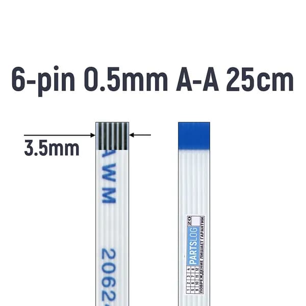 FFC Шлейф подсветки для Sony PlayStation 5 FAT 6-pin Шаг 0.5mm Длина 25cm Прямой A-A