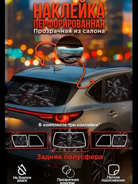 Стекло автомобиля скандинавские викинги