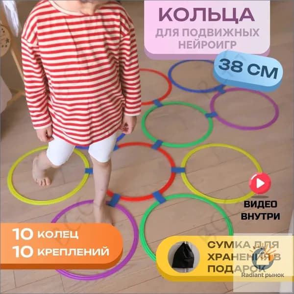 Набор для подвижных игр