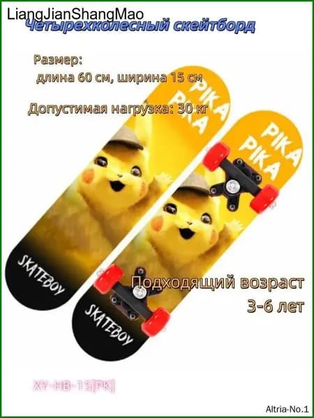Скейтборд 60 х 15см