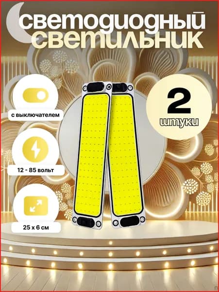 Трековый светильник, 16 Вт
