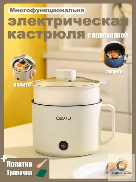 Пароварка электрическая T10, слоновая кость