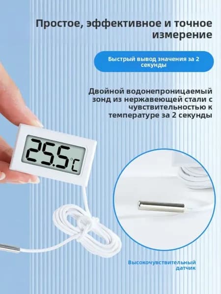 Термометр, цифровой электронный с выносным датчиком, черный