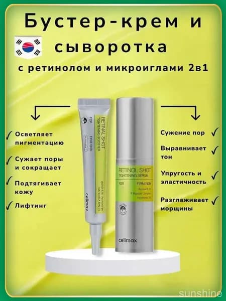 Набор уходовой косметики