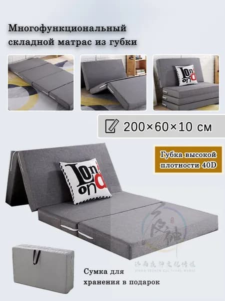 Матрас, Беспружинный, 60х200 см