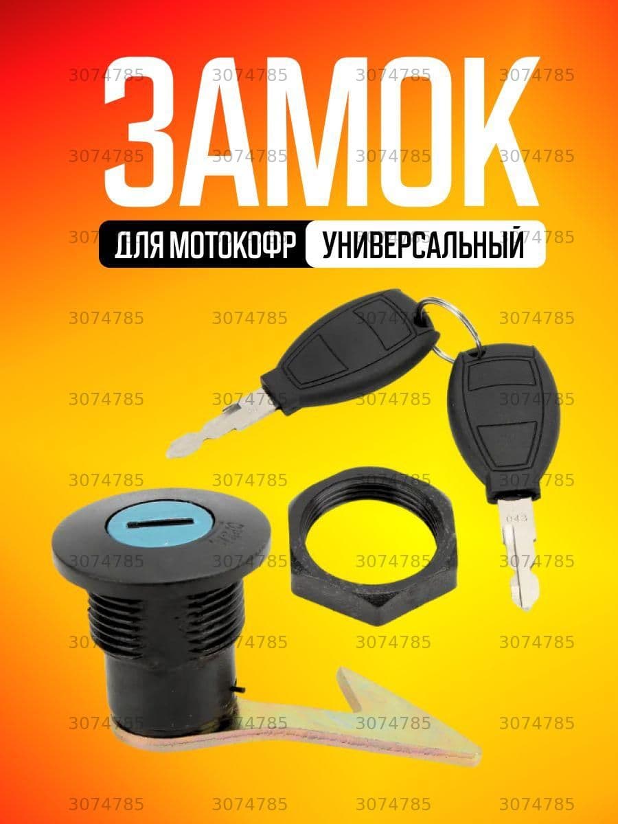 Крепление на мотокофр