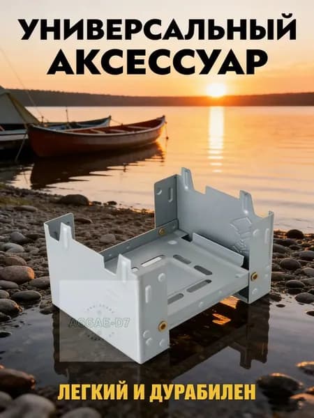 Печь походная складная таганок для сухого горючего и щепок мини горелка туристическая из нержавеющей стали для кемпинга нагрузка до 9 кг