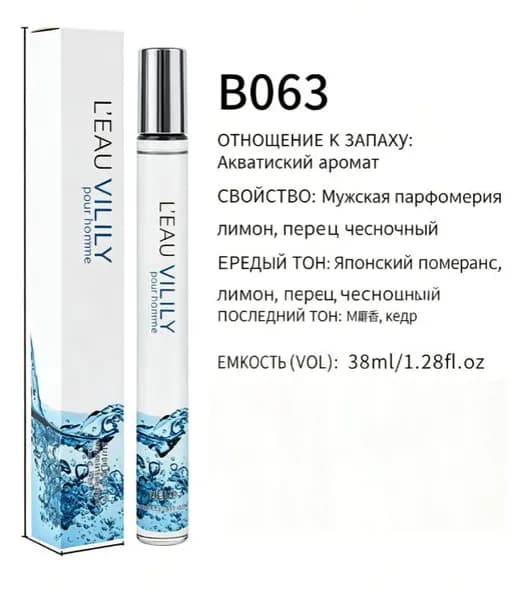 Туалетная вода Коллекция парфюмерии 38 мл  30 ароматов на выбор 38.0063 мл